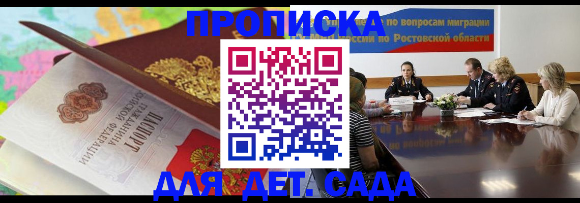 временная регистрация для всех в Осинниках