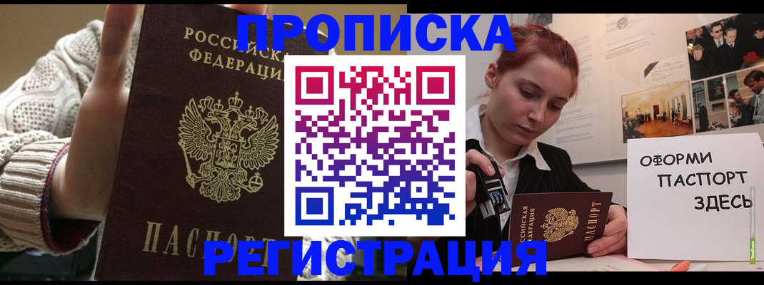 временная регистрация поиск в Осинниках