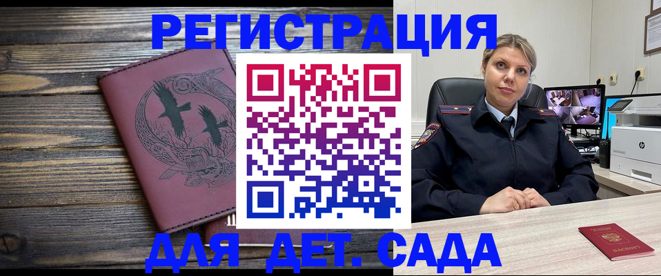 временная регистрация в Осинниках