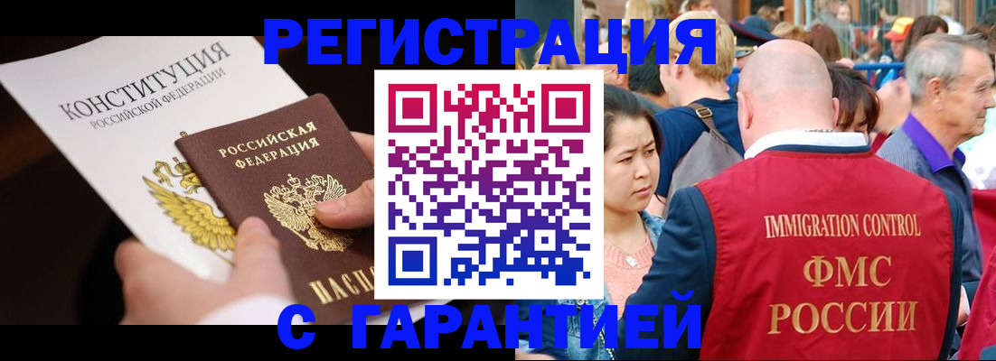 прописка от собственника в Осинниках