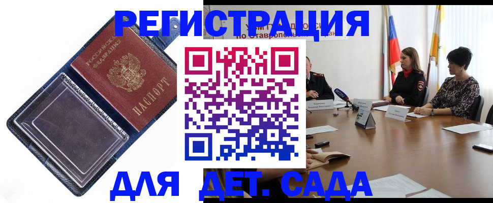 временная регистрация для всех в Осинниках