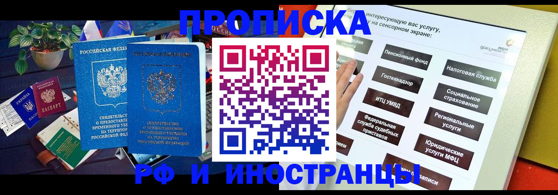 регистрация для школы в Осинниках